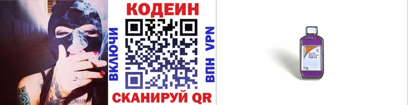 Купить закладки  Чернушка  Codein напиток Lean (лин) 