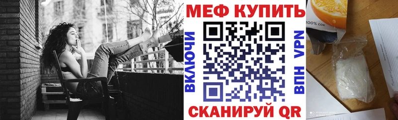 МЯУ-МЯУ 4 MMC  Купить закладки  Чернушка 