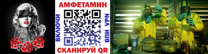 Метамфетамин Декстрометамфетамин 99.9%  Купить закладки  Чернушка 